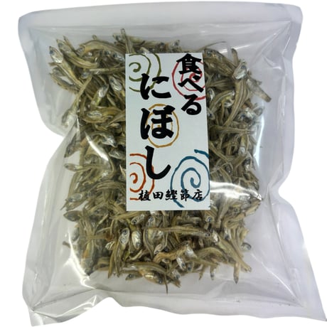 【植田鰹節店】食べるにぼし 70g ～そのまま食べる小さな煮干です～ 【信州・松本/長野県】濃い/煮干し/国内産いわし/かたくちいわし/だし/出し汁/信州土産 [食品][7833-1]