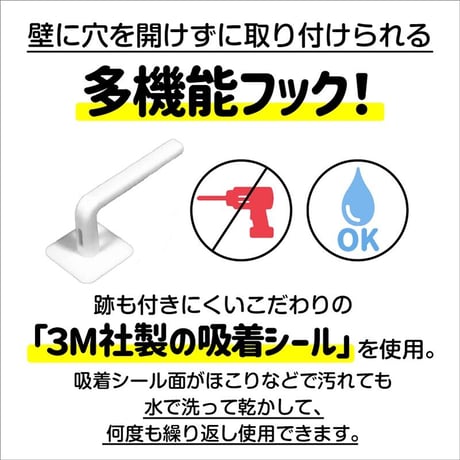 数量限定特別価格！テレビ熊本 ＴＫＵ3月8日『英太郎のかたらんね』でご紹介の商品です！【多機能収納ロングフック10個セット】[ビバ太田さん公認ショップ正規品]
