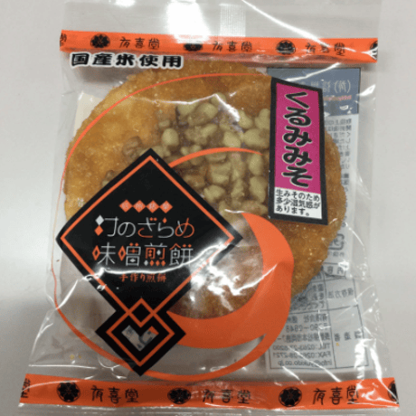 【有喜堂】お手軽ギフト　信州銘菓　幻のざらめ味噌煎餅　5枚詰合せ [国産米使用]【個包装/ざらめ味噌/ねぎ味噌/ごま味噌/くるみ味噌/甘辛味噌/味噌煎餅/】長野県松本市/信州 [7833-1][食品]