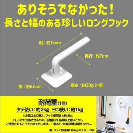 数量限定特別価格！テレビ熊本 ＴＫＵ3月8日『英太郎のかたらんね』でご紹介の商品です！【多機能収納ロングフック10個セット】[ビバ太田さん公認ショップ正規品]