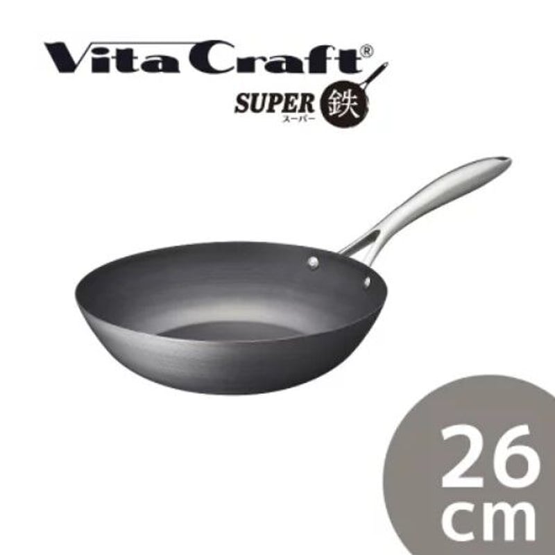 Vita Craft/ビタクラフト】スーパー鉄 ウォックパン 26cm No.2011 |