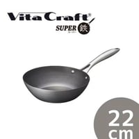 【Vita Craft/ビタクラフト】スーパー鉄 ウォックパン 22cm　No.2004