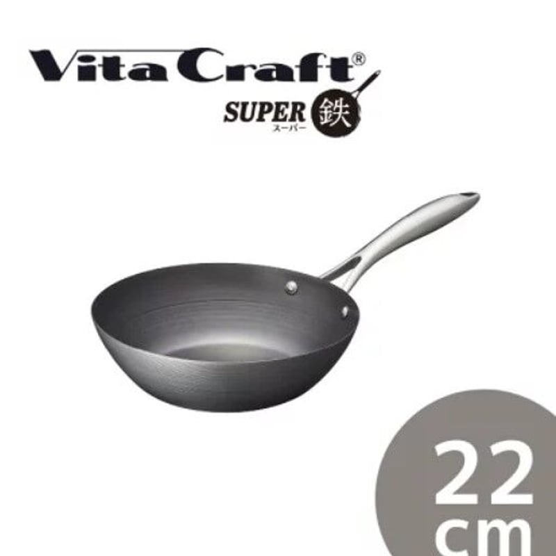 Vita Craft/ビタクラフト】スーパー鉄 ウォックパン 22cm No.2004 |