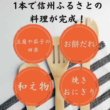 【丸正醸造】ごまくるみ味噌　180gチューブ 【信州味噌使用/味噌だれ】 ～田楽・和え物・おにぎりなどに大活躍～ ごまくるみ味噌 【信州の味・調味料・二年味噌・甘めな味噌】 [7833-1]