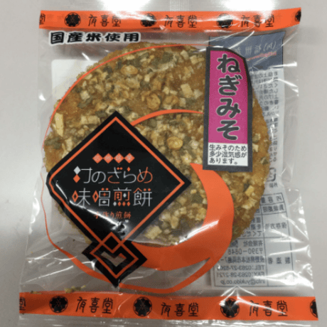 【有喜堂】お手軽ギフト　信州銘菓　幻のざらめ味噌煎餅　5枚詰合せ [国産米使用]【個包装/ざらめ味噌/ねぎ味噌/ごま味噌/くるみ味噌/甘辛味噌/味噌煎餅/】長野県松本市/信州 [7833-1][食品]