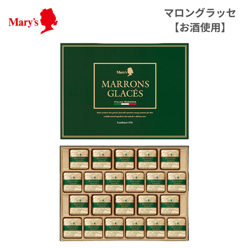 メリーチョコレート】マロングラッセ 22個入り | 井上百貨店公式