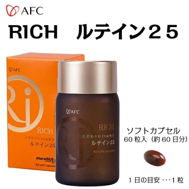 AFC/エーエフシー】ＲＩＣＨ ルテイン25 60粒入 | 井上百貨店公式