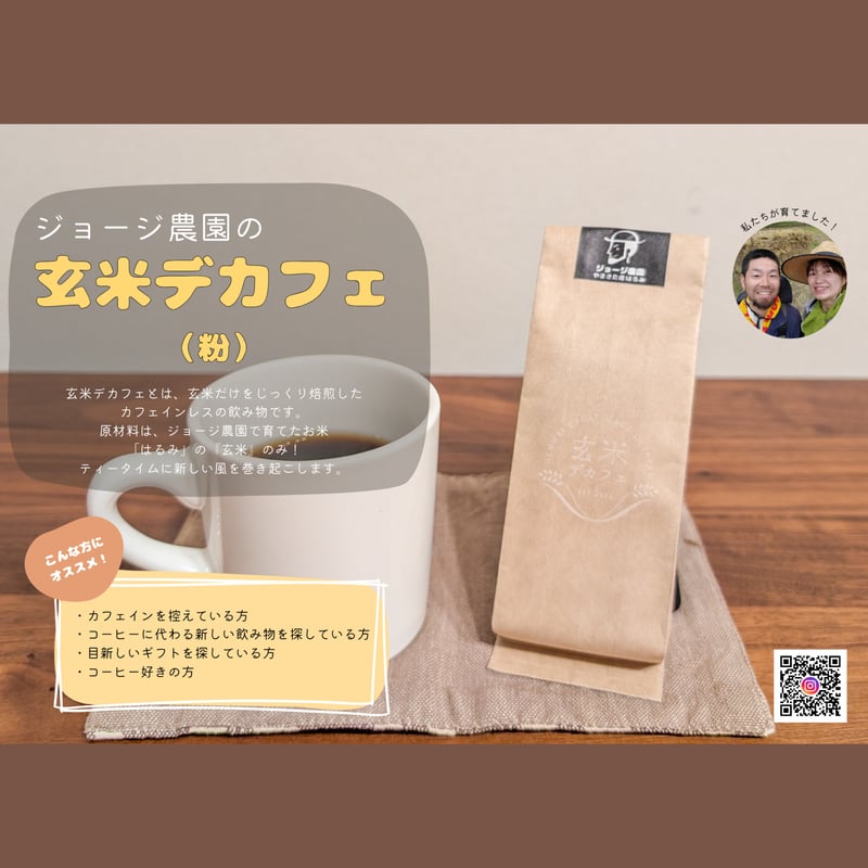 【こゆき★様】専用・（デカフェ360g×3 / コーヒー300g×1） オーガニックカフェインレスコーヒー（200g） – 京都・宇治ヤマサン