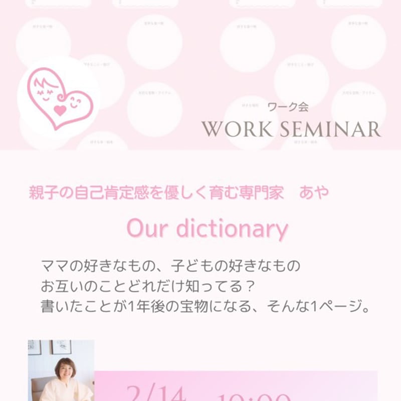 MAMATECHO2025 【スタートダッシュプラン】 | MAMATECHO