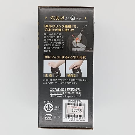 ２穴パンチ　ラクアケ　ブラック