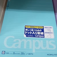 キャンパスノート6号　中横罫ドット入り30枚　品番：ノ-3BTN