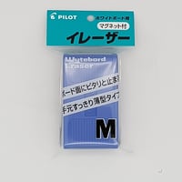 イレーザー　M　ホワイトボード用　マグネット付