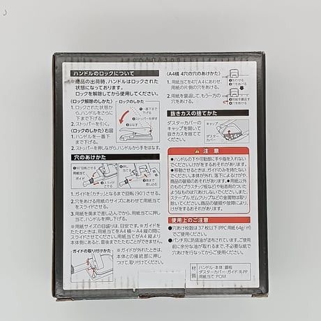 ２穴パンチ　ラクアケ　ブラック
