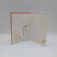 御礼　Thank you