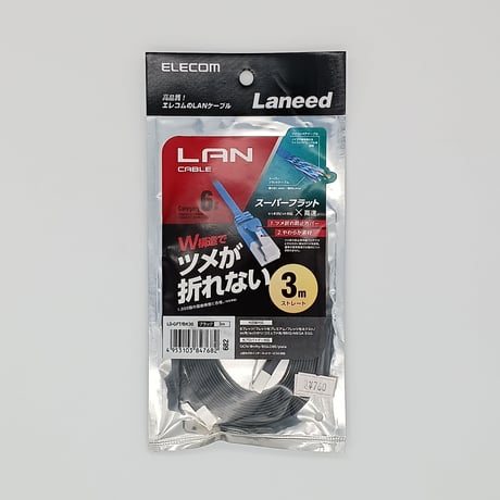LANケーブル　スーパーフラット　3m　ブラック