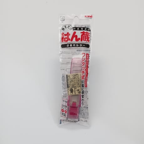 はん蔵　印鑑ホルダー