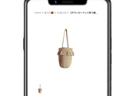 【かぎ針編みDIY編み図】 frill bag