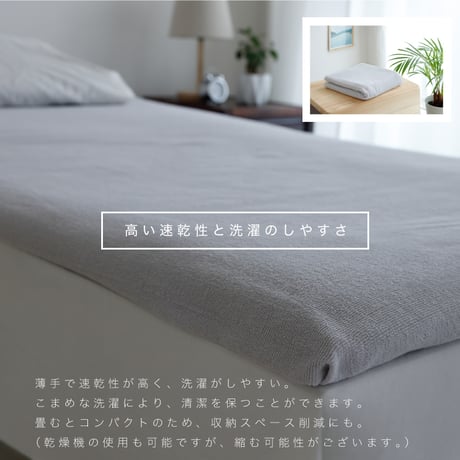 【訳あり】ムコタオル B品タオルシーツ