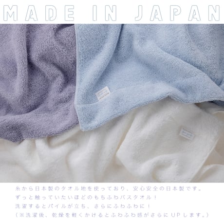 MUKO FIRST バスタオル【1枚】