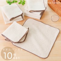 ムコタオルハンカチ10枚セット