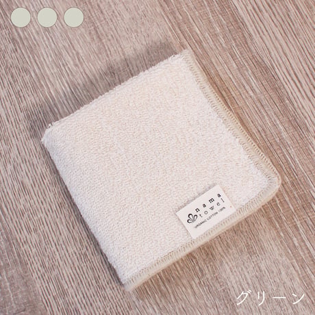 生タオル ハンカチタオル【1枚】