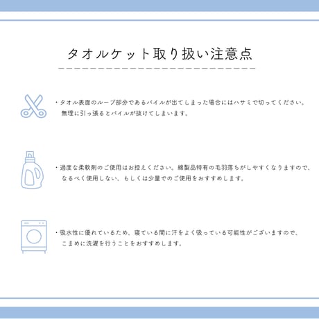 【訳あり】ムコタオル B品タオルケット