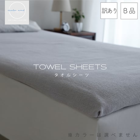 CATEGORY 寝具 | muko and online shop