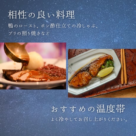 安芸虎 深海の宇宙(しんかいのそら) 純米大吟醸 720ml