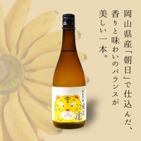 安芸虎 朝日 純米吟醸