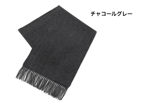 ソリッドカラー カシミヤブレンドマフラー(8色) 30×180cm