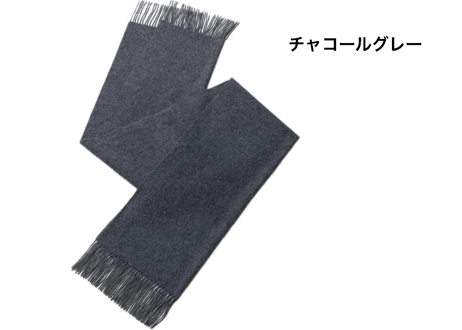 ソリッドカラー カシミヤブレンド大判ストール(8色) 60×180cm