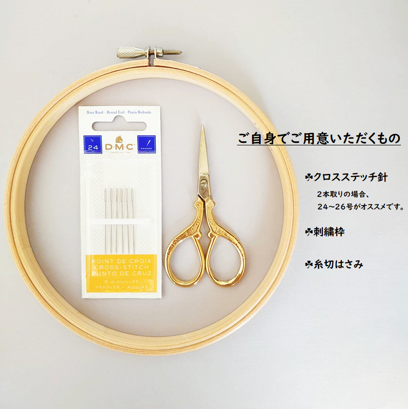 甘い香りのご褒美ティータイム】クロスステッチキット｜🌿 季節を