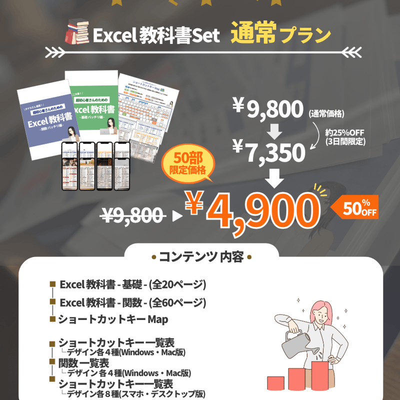 Excel教科書セット | タナカさん Shop