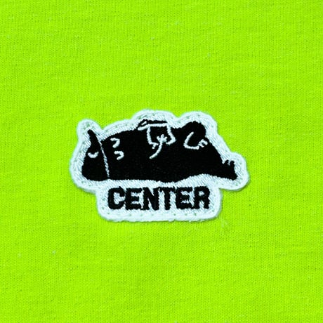 CENTER／PATCH T-shirt／CENTERくん