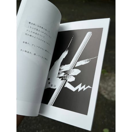 hermippe／ZINE「厄介 go to」