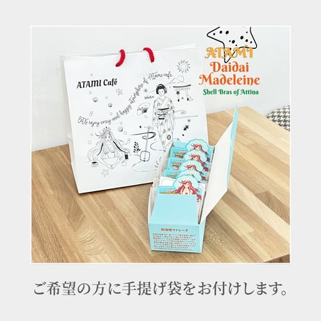 熱海橙マドレーヌ5個箱入り