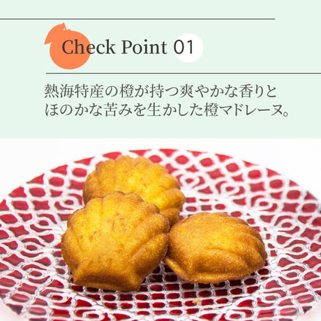 熱海橙マドレーヌ5個箱入り
