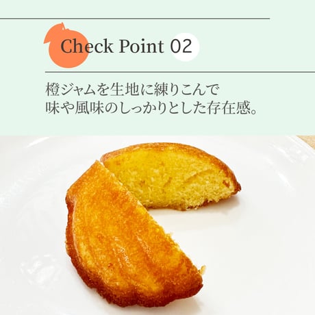 熱海橙マドレーヌ1個