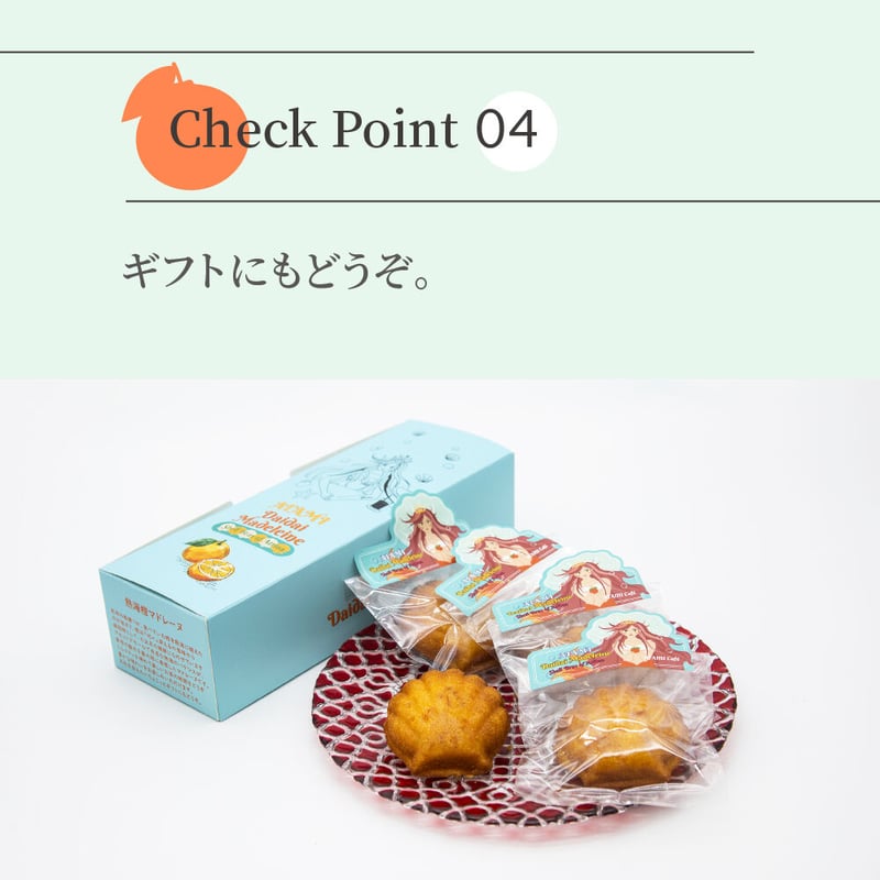 マドレーヌ様　ご相談専用ページ 熱海橙マドレーヌ5個箱入り | 熱海カフェ/ATAMI Cafe shop