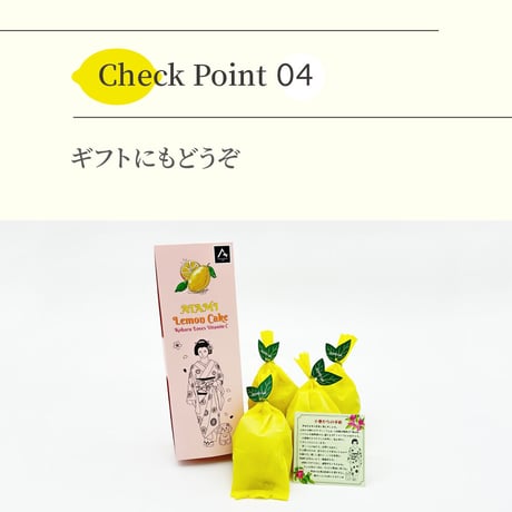 熱海レモンケーキ1個