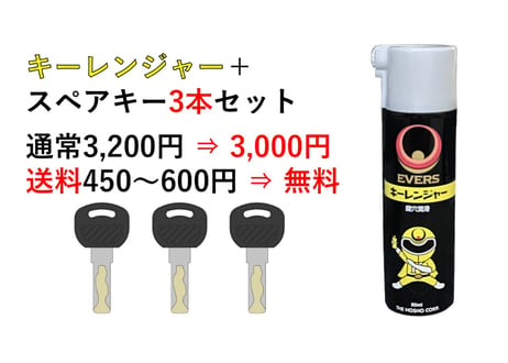 商品一覧 | J&C スペアキー直送サービス