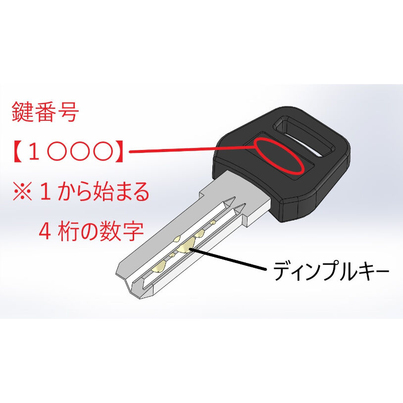 鍵番号【1〇〇〇】 単体 | J&C スペアキー直送サービス