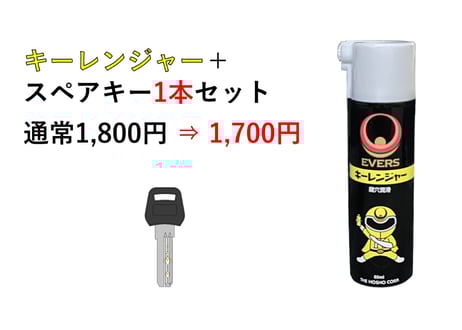 商品一覧 | J&C スペアキー直送サービス