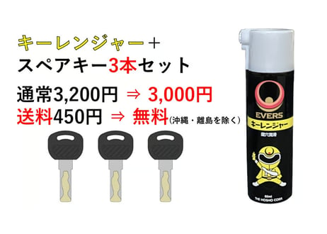 商品一覧 | J&C スペアキー直送サービス