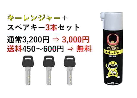 商品一覧 | J&C スペアキー直送サービス