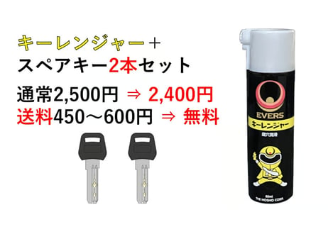 商品一覧 | J&C スペアキー直送サービス