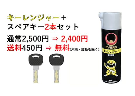 商品一覧 | J&C スペアキー直送サービス