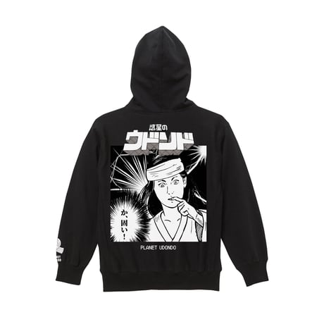 惑星のウドンド「か、硬い！」プルオーバー パーカ（裏起毛） /バックプリント・ブラック