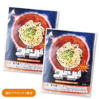 かけ油ウドンド  2食分セット