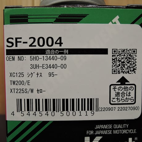 ベスラ 　ＳＦ－２００４　オイルフィルター